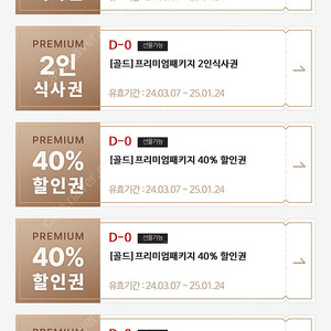 매드포갈릭 2인 식사권 + 40% 할인쿠폰