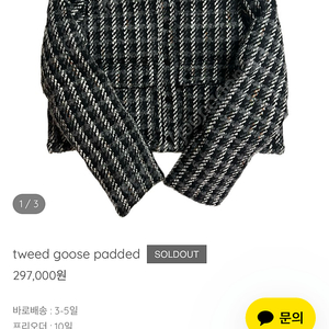 Moee 모이 트위드 구스 패딩 tweed goose padded