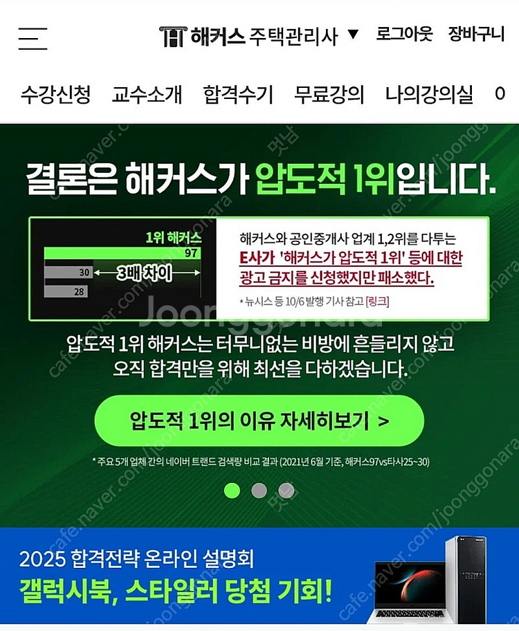 해커스 인강 1년간 판매합니다--0