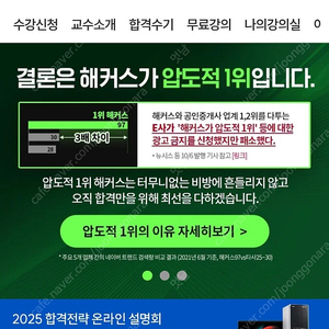 해커스 인강 1년간 판매합니다