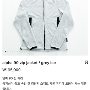 cayl alpha 90 zip jacket / grey ice