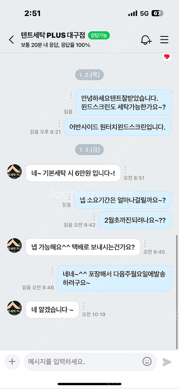 어반사이드 윈드스크린--2