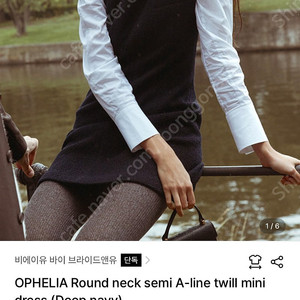 브라이드앤유 원피스 OPHELIA Round neck semi A-line twill mini dress