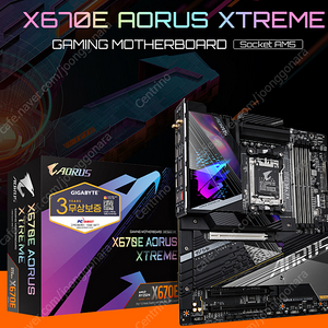 기가바이트 X670E AORUS XTREME / 어로스 익스트림 구매합니다.