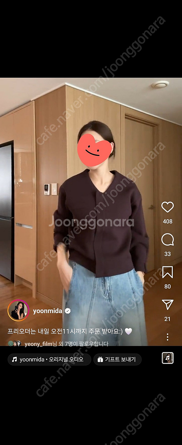 씨에씨 노르딕 가디건--0