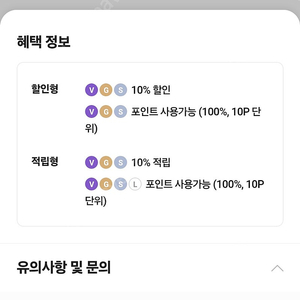 공차 티멤버십 10%할인 바코드 (100원에 판매) 일 최대 2만원할인