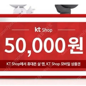 KT닷컴 KT SHOP 5G 모바일상품권 5만원 7000원 판매합니다(최대 2장 중복사용)