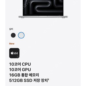 [대구] M4 맥북프로 14 16GB 512GB