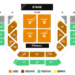 [2/8]검정치마 콘서트 스탠딩석/ 지정석 S석 연석 판매 / 분할판매 가능 / 명당자리 / 안전결제 가능 / 모든 인증 가능