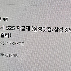 갤럭시 s25 자급제 512gb 블루블랙