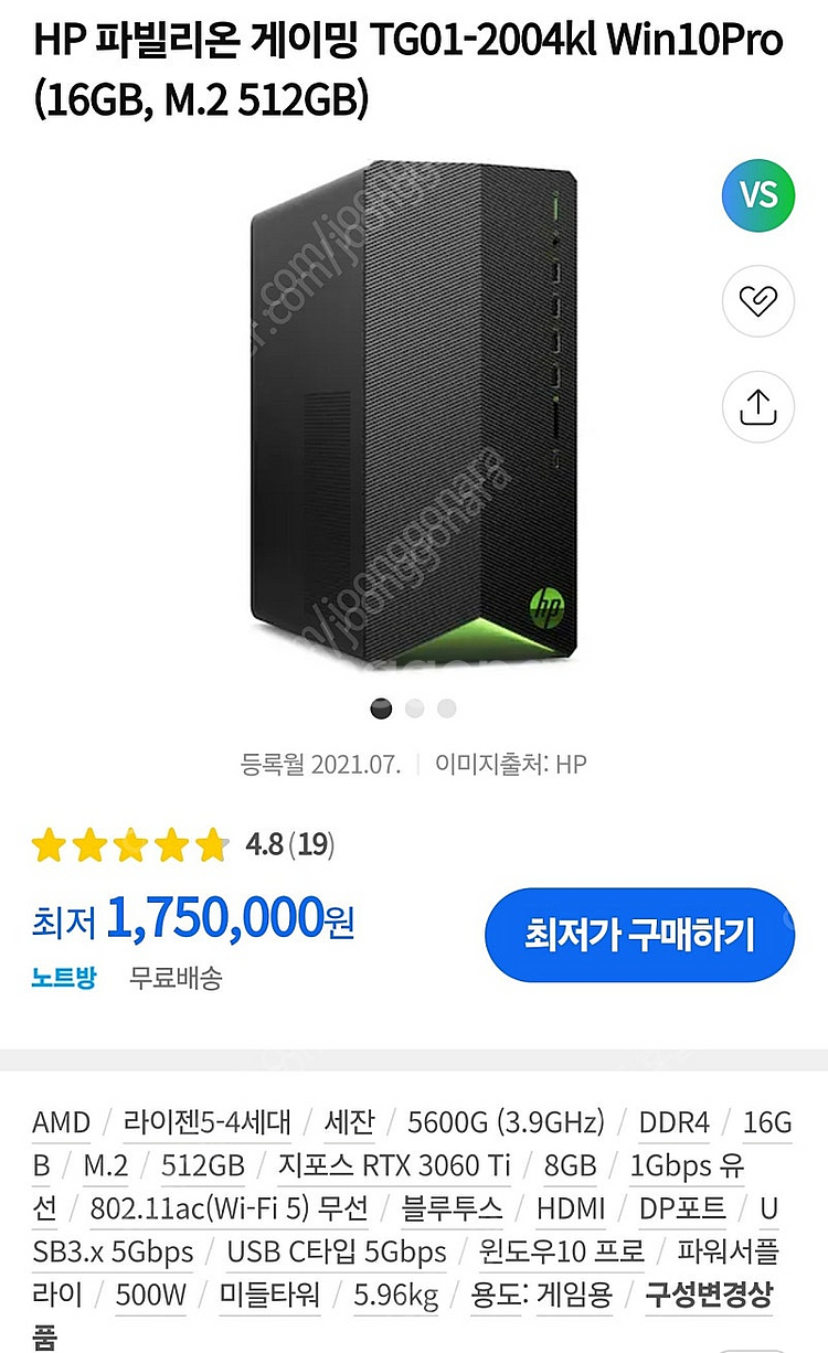 3060ti pc본체 팝니다--0