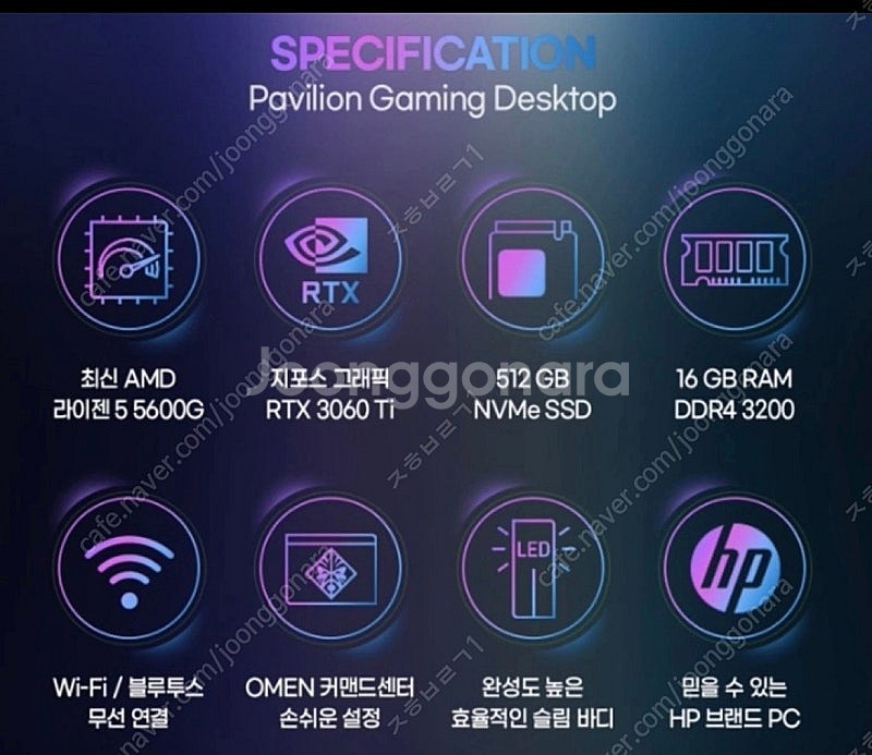 3060ti pc본체 팝니다--3