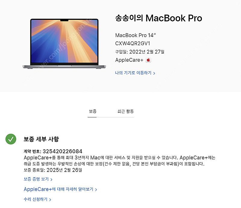 맥북프로 m1 14 인치 16gb 1tera ssd 스...--7