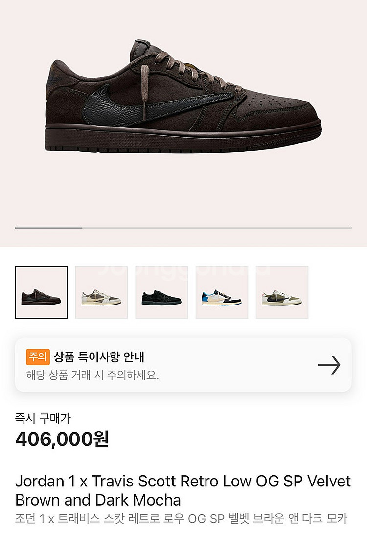 미개봉새상품 조던 트래비스스캇 레트로 로우 브라운앤다크...--0