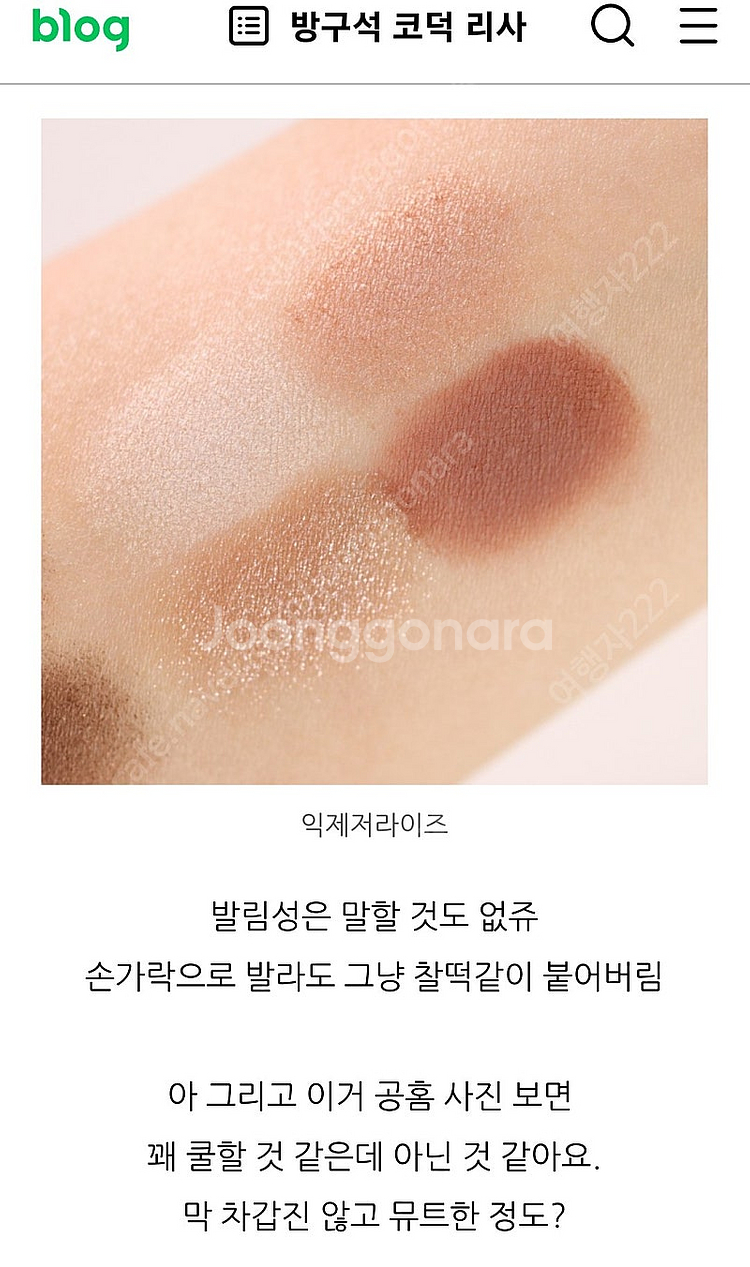 샬롯틸버리 아이즈필터 아이팔레트 익제저라이즈--5