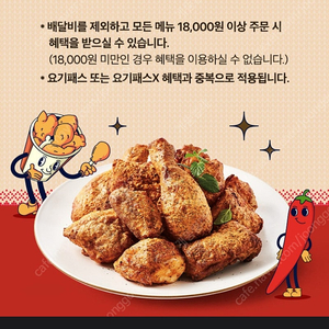 요기요 굽네치킨6000원할인권 200원