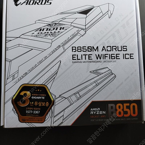 B850M AORUS ELITE, X870 EAGLE