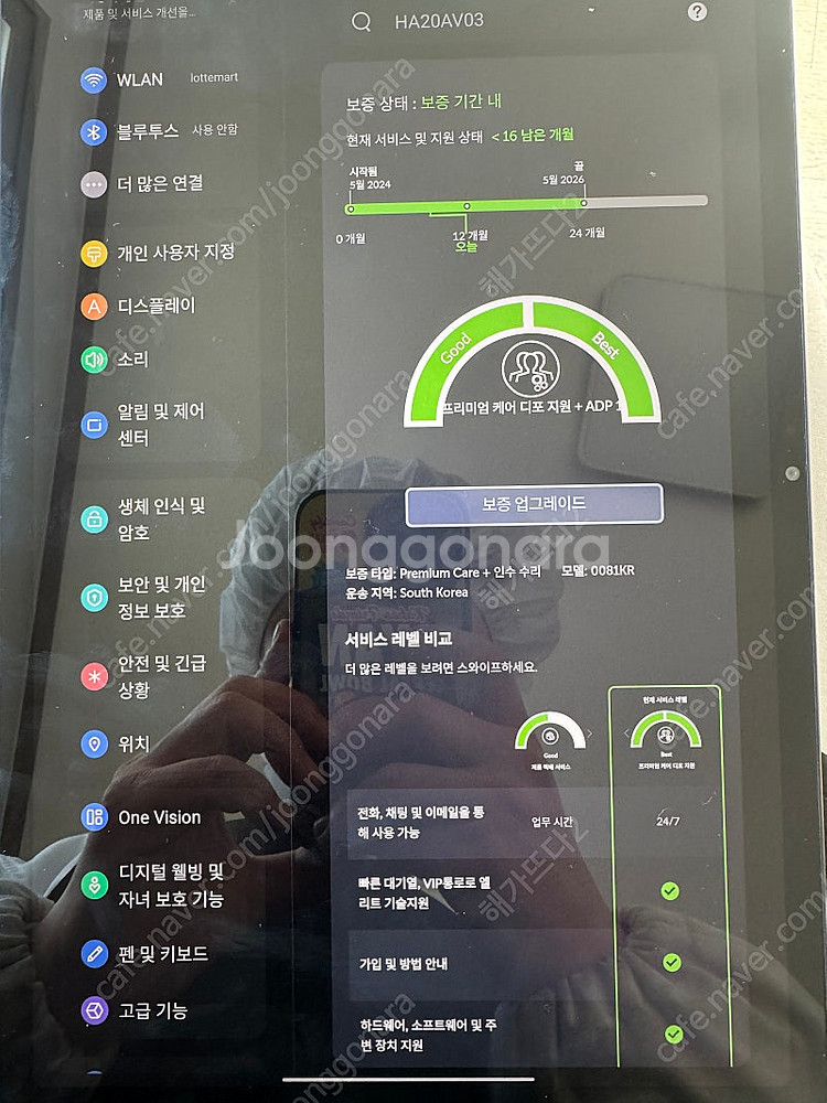 레노버 태블릿p12 qhd정발 판매합니다--5