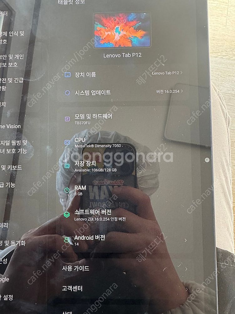 레노버 태블릿p12 qhd정발 판매합니다--6