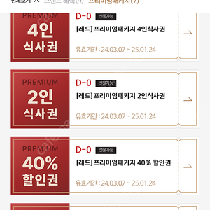 매드포갈릭2인식사권+40프로 할인쿠폰