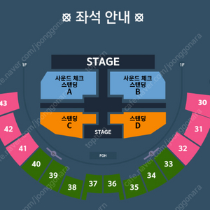 최저가) 2/8 (토) 이창섭 콘서트 스탠딩 20번대 양도