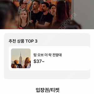 앳홈트립 스마트 패스 1회권 2매