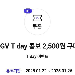 450원)))cgv 팝콘 콜라 콤보세트 기프티콘