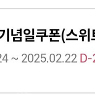 롯데시네마 스위트콤보 8000원