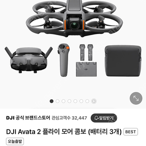 Dji 컨트롤러 3 한번사용