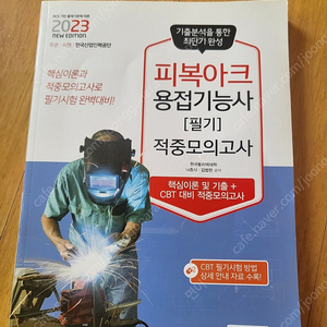 용정기능사