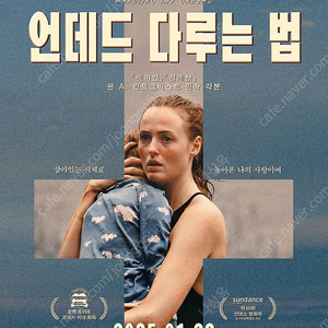 CGV 메가박스 검은수녀들 히트맨 하얼빈 꼬마판다 언데드다루는법 / 씨네큐 폭락 팝니다.