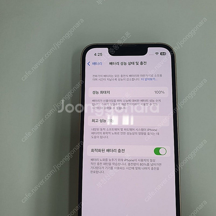 196380 아이폰13미니 핑크 256기가 무잔상SS급...--2