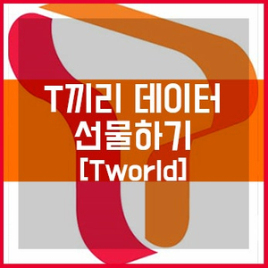 skt 데이터 2기가 판매합니다.