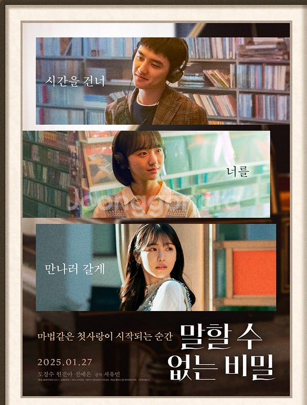 CGV 말할 수 없는 비밀 전용관람권 예매권 2매 16...--0