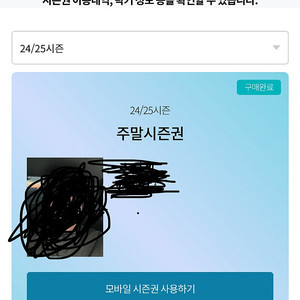 곤지암 시즌권 주말 팔아요.