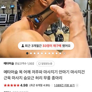 페이머슬