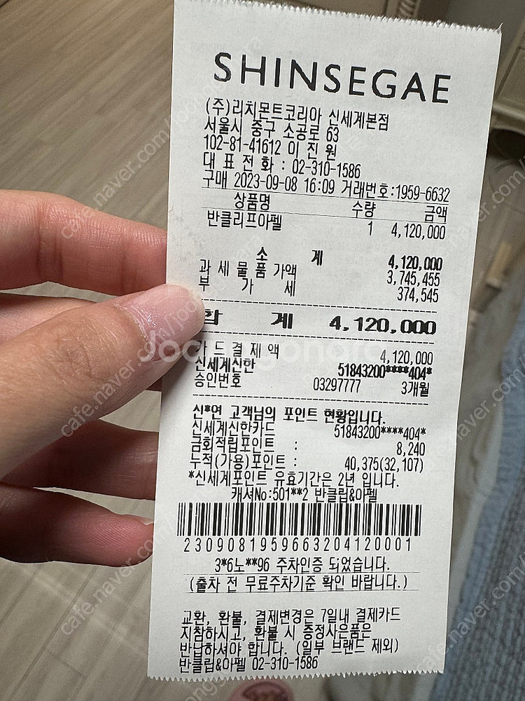 반클리프 마더오브펄 그레이--3