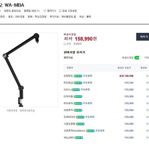 웜오디오 WA-MBA 마이크 암 스탠드 미개봉 팝니다.