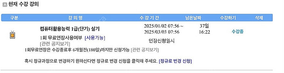 유동균 컴활 실기 단기 37일 남음--0
