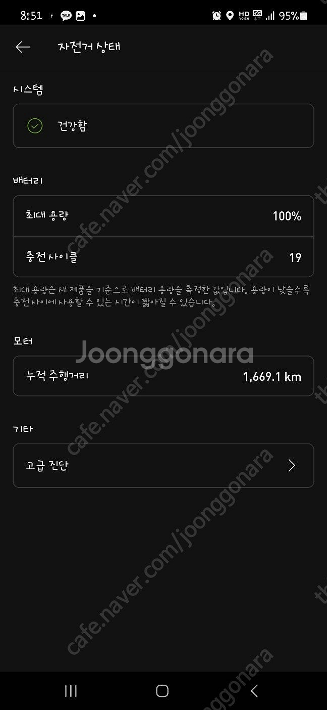 전기 MTB 스페셜라이즈드 emtb 터보리보 콤프 카본...--6