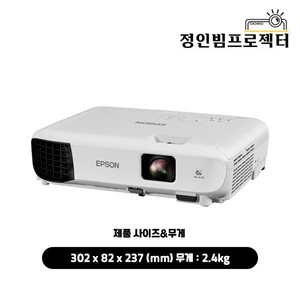 엡손 EB-E10 3600안시 WUXGA 중고빔프로젝터 스크린골프 골프존 학원 골프연습장