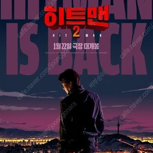 영화예매권 롯데시네마 9000원 CGV,메가박스 평일9500,주말공휴일10000 히트맨2,검은수녀들,하얼빈,동화지만청불입니다,서브스턴스,폭락,더폴,소방관,뽀로로극장판,수퍼소닉3,짱