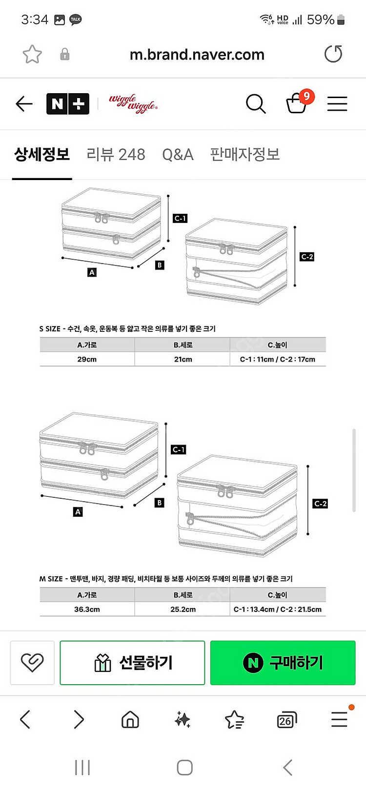 위글위글 트래블 압축 파우치 (캐리어 파우치)--1