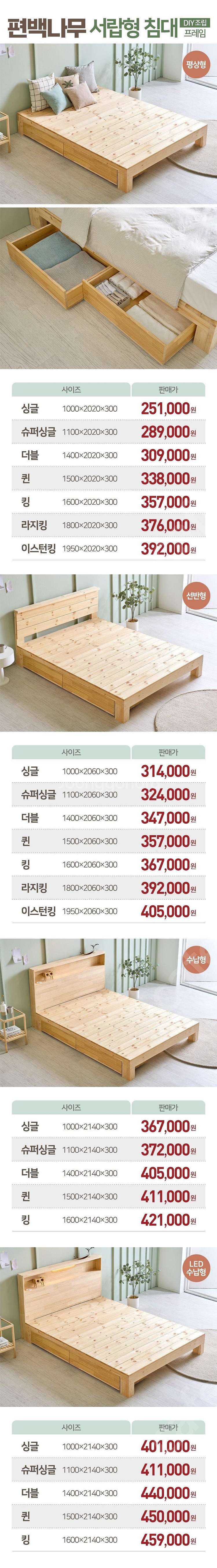 [판매] 원목침대 편백침대 벙커침대 맞춤제작 국내생산 ...--5