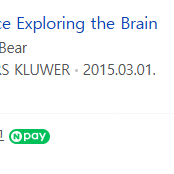 [대학교 신경과학 교재, neuroscience exploring the brain]