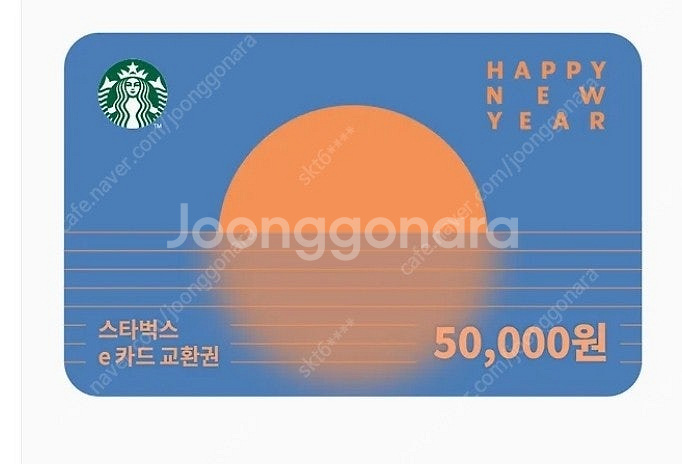 스타벅스 e카드교환권 5만원--0