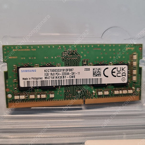 노트북 램 DDR4 3200 8GB 2개