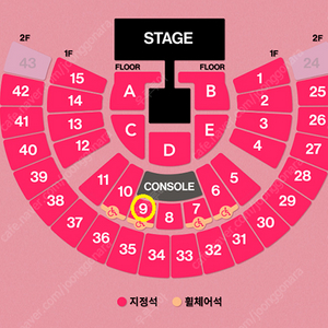 3/7(금) 태연 콘서트 1층 티켓 양도합니다