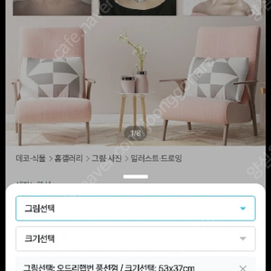 마릴린먼로+오드리햅번+브라지트바드로 풍선껌 인테리어 그림 액자 판매