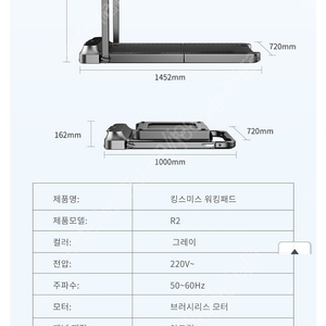 킹스미스 샤오미 워킹패드 r2팝니다(패드포함)